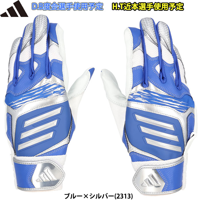 野球用バッティング手袋・守備手袋・走塁用手袋など今しか買え