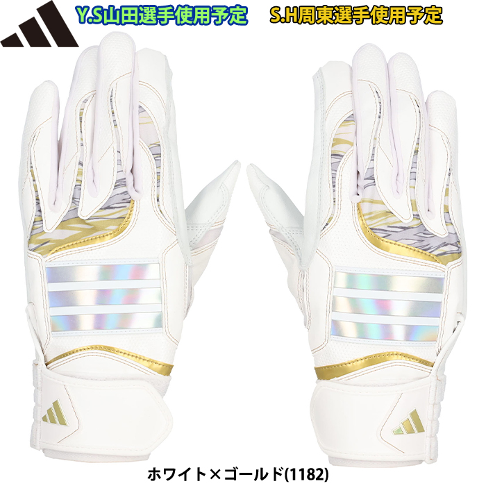 周東佑京モデル | 野球用品専門店 ベースマン全国に野球用品をお届け