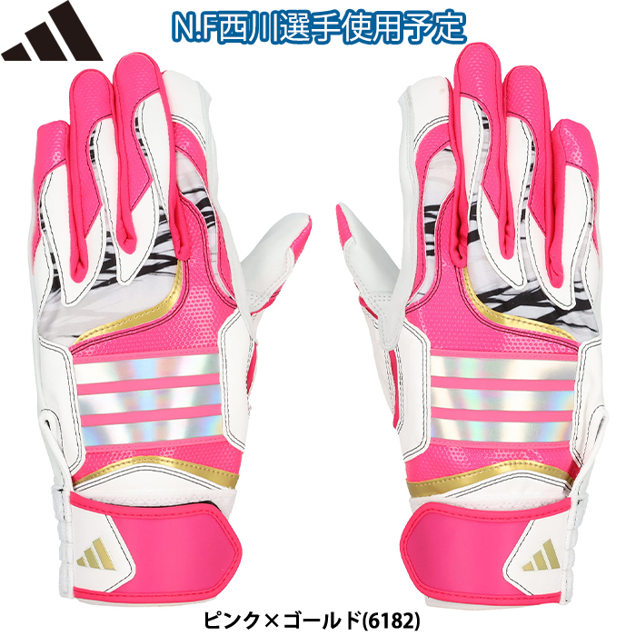 日本ハムファイターズ西川遥輝選手使用バッティング手袋 即日出荷 限定 adidas アディダス 野球用 バッティング手袋 TOP1 西川