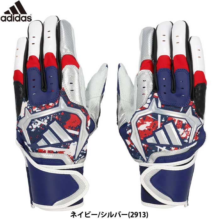 即日出荷 限定 adidas アディダス 野球用 バッティング手袋 ネイビー×シルバー バッティンググラブ TOP2 LBG302 2913 adi23fw