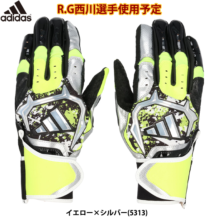 即日出荷 アウトレット 限定 adidas アディダス 野球用 バッティング手袋 TOP2 西川選手使用予定 イエロー×シルバー バッティンググラブ LBG302 5313 adi23ss