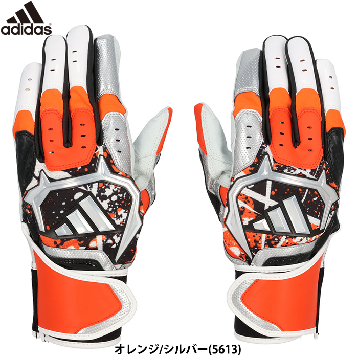 即日出荷 限定 adidas アディダス 野球用 バッティング手袋 オレンジ×シルバー バッティンググラブ TOP2 LBG302 5613 adi23fw