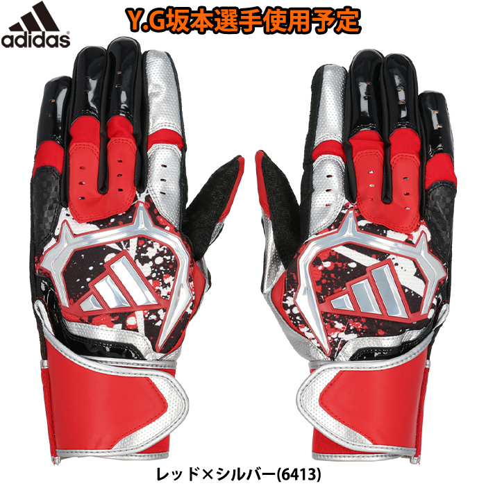 即日出荷 アウトレット 限定 adidas アディダス 野球用 バッティング手袋 TOP2 坂本選手使用予定 レッド×シルバー バッティンググラブ LBG302 6413 adi23ss