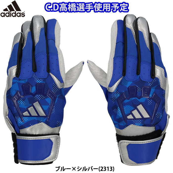 即日出荷 限定 adidas アディダス 野球用 バッティング手袋 TOP2 高橋選手使用予定 ブルー/シルバー バッティンググラブ LBG303 2313 adi24ss