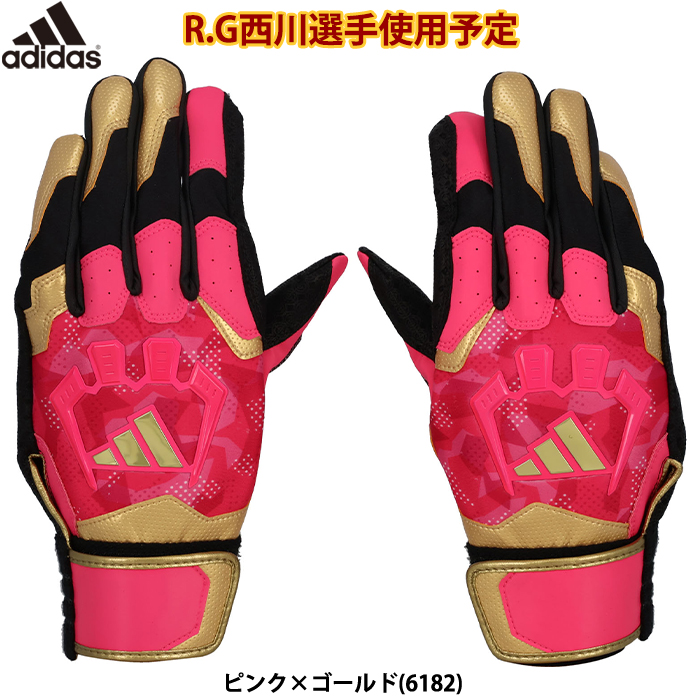 即日出荷 限定 adidas アディダス 野球用 バッティング手袋 TOP2 西川選手使用予定 ピンク/ゴールド バッティンググラブ LBG303 6182 adi24ss