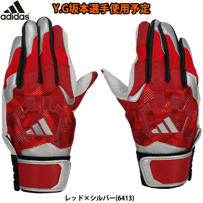 即日出荷 限定 adidas アディダス 野球用 バッティング手袋 TOP2 坂本選手使用予定 レッド/シルバー バッティンググラブ LBG303 6413 adi24ss