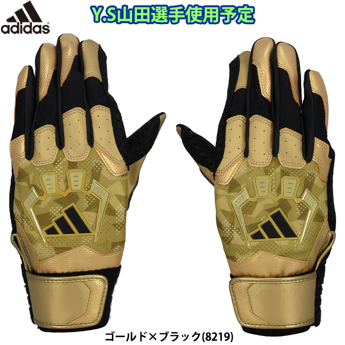 即日出荷 限定 adidas アディダス 野球用 バッティング手袋 TOP2 山田選手使用予定 ゴールド/ブラック バッティンググラブ LBG303 8219 adi24ss