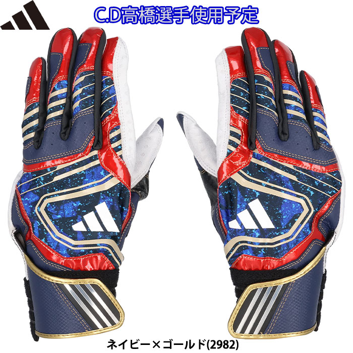 高橋周平選手 実使用バッティンググローブ 高橋周平モデル | 野球用品