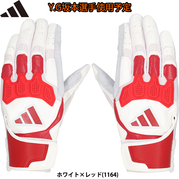 即日出荷 限定 adidas アディダス 野球用 バッティング手袋 TOP2 坂本