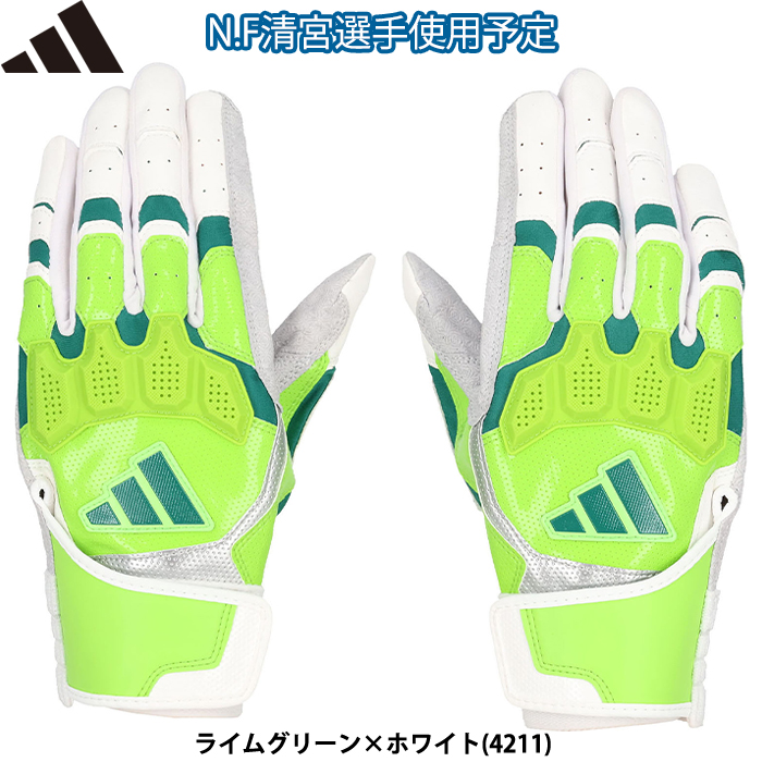 即日出荷 限定 adidas アディダス 野球用 バッティング手袋 TOP2 清宮