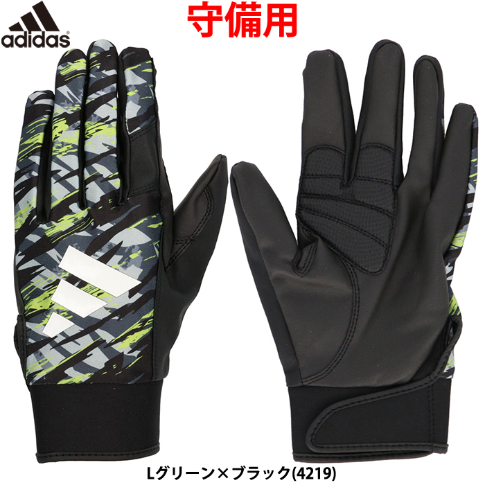 即日出荷 adidas アディダス 野球用 守備用手袋 ライムグリーン フィールディンググラブ 守備手 LBG602 4219 adi23ss