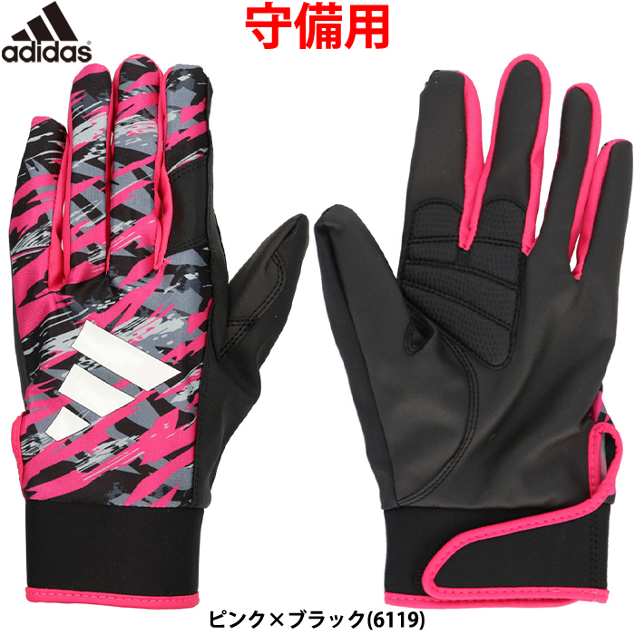 即日出荷 adidas アディダス 野球用 守備用手袋 ピンク フィールディンググラブ 守備手 LBG602 6119 adi23ss