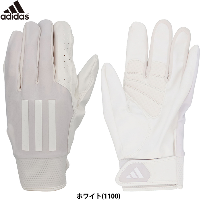 即日出荷 クリアランス 限定 adidas アディダス 野球用 守備用手袋