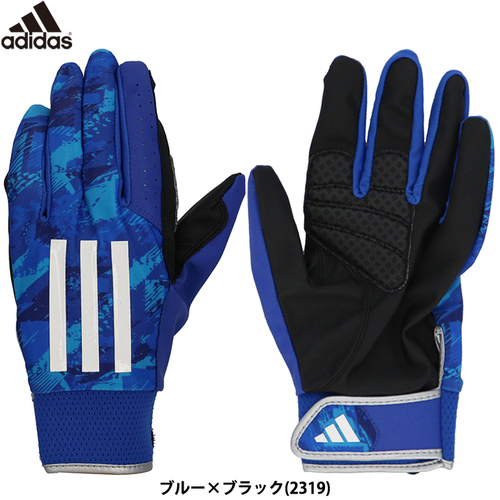 即日出荷 限定 adidas アディダス 野球用 守備用手袋 ブルー×ブラック フィールディンググラブ 守備手 LBG603 2319 adi24ss