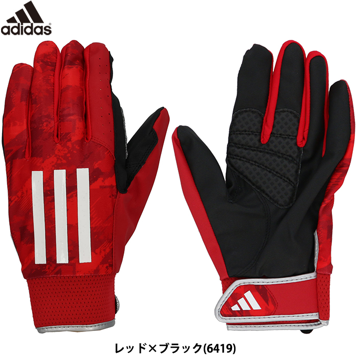 即日出荷 限定 adidas アディダス 野球用 守備用手袋 レッド×ブラック フィールディンググラブ 守備手 LBG603 6419 adi24ss