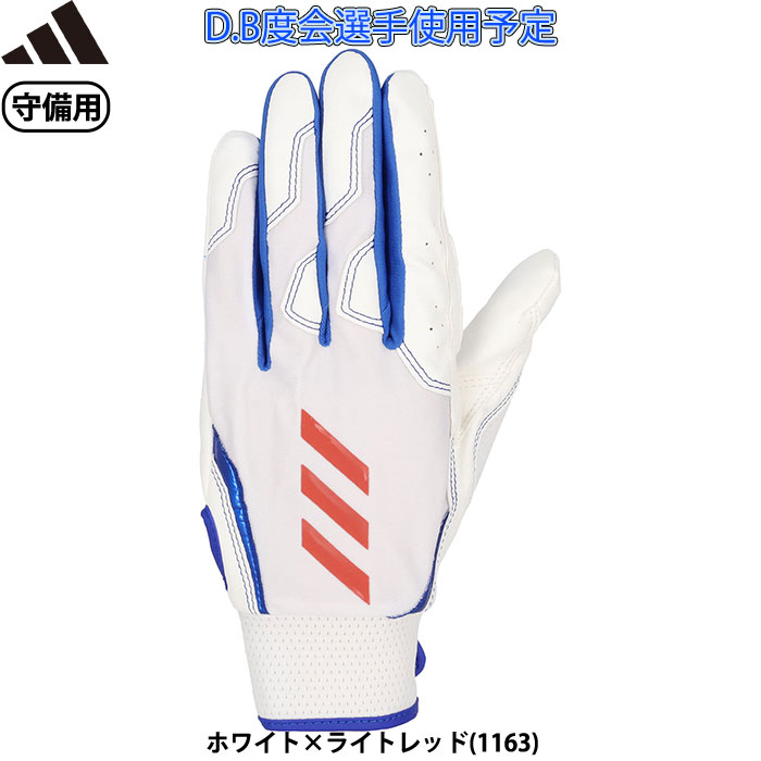 アディダス 軟式用　野球グローブ ホワイト　白色 アディダス 軟式用 野球グローブ ホワイト 白色 adidas