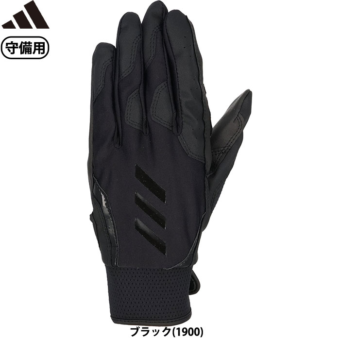 即日出荷 アウトレット adidas アディダス 野球用 守備用手袋 ブラック