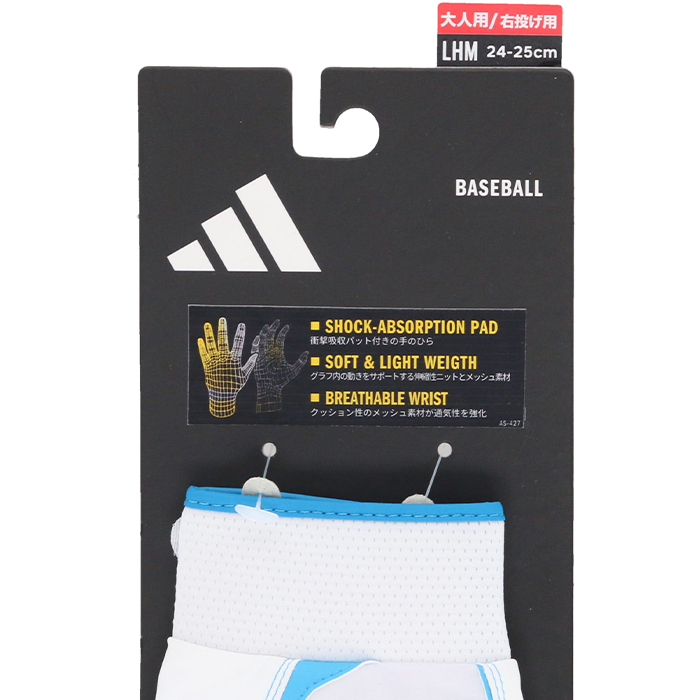 即日出荷 限定 adidas アディダス 野球用 守備用手袋 ホワイト