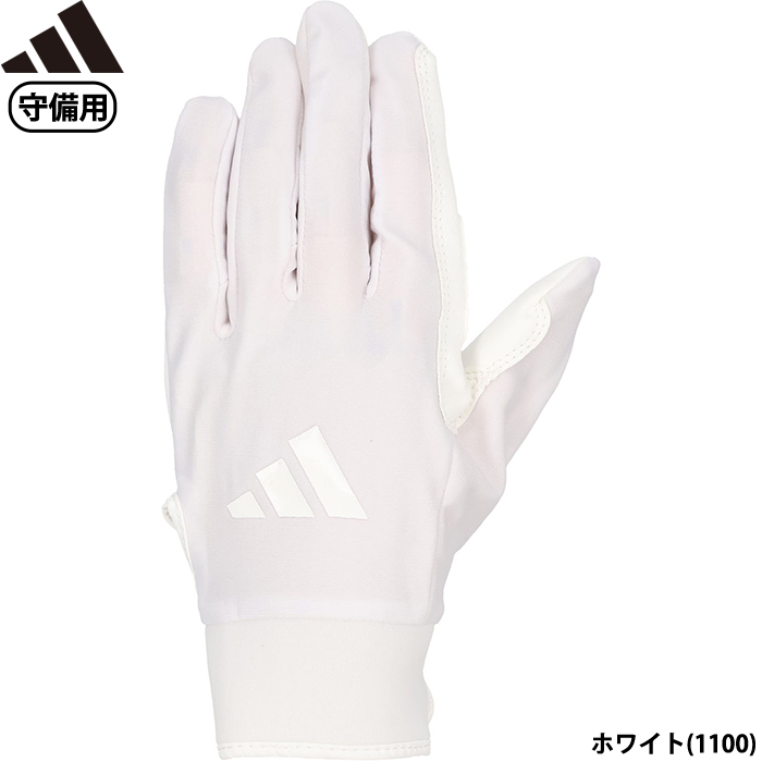アディダス | 野球用品専門店 ベースマン全国に野球用品をお届けする