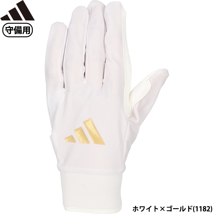 野球用品 坂本勇人 アディダス 走塁用手袋 坂本勇人選手 手袋 野球
