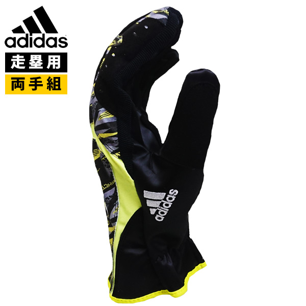 即日出荷 アウトレット 35％OFF adidas アディダス 野球用 走塁