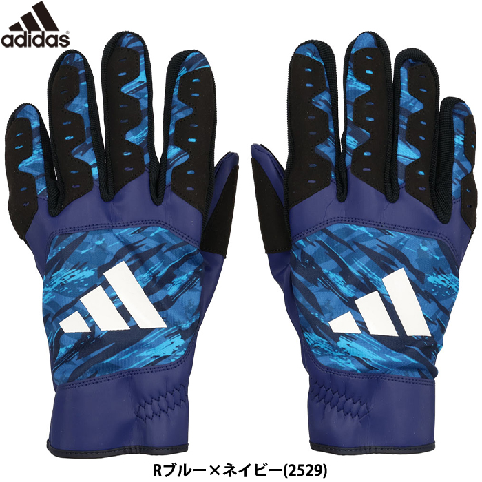 即日出荷 限定カラー adidas アディダス 野球用 走塁用手袋 5ツール スライディンググラブ ロイヤル プロ選手使用モデル LBG702 2529 adi23ss