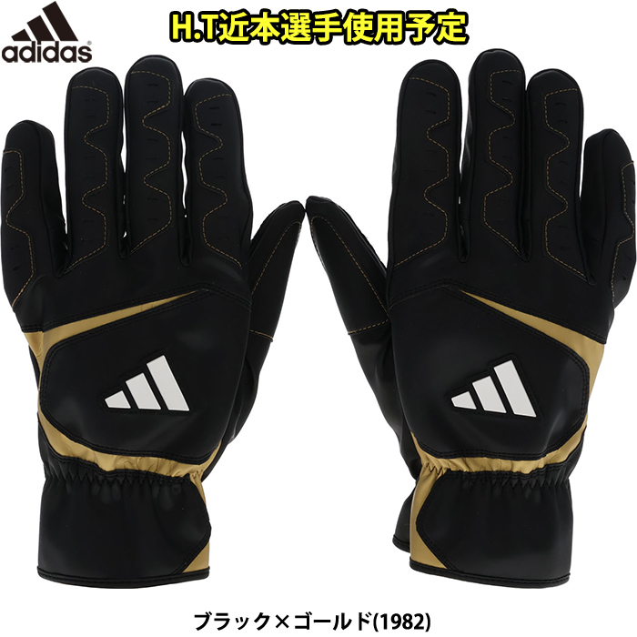 即日出荷 限定 adidas アディダス 野球用 スライディング手袋 プロ選手着用予定 走塁用 ブラック×ゴールド スライディンググラブ LBG703 1982 adi24ss