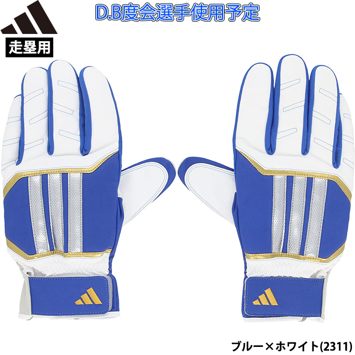 ☆新品未使用☆ポルシェデザイン☆adidas☆手袋 即日出荷 限定 adidas アディダス 野球用 スライディング手袋 度会隆輝