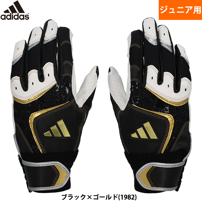 貴重】adidas ブラック 一般用 内野手 グローブ