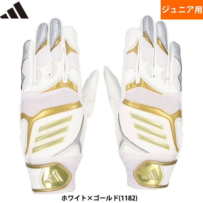 卓球子様さが白4.8×2袋 即日出荷 限定 adidas アディダス ジュニア用 少年用 野球用