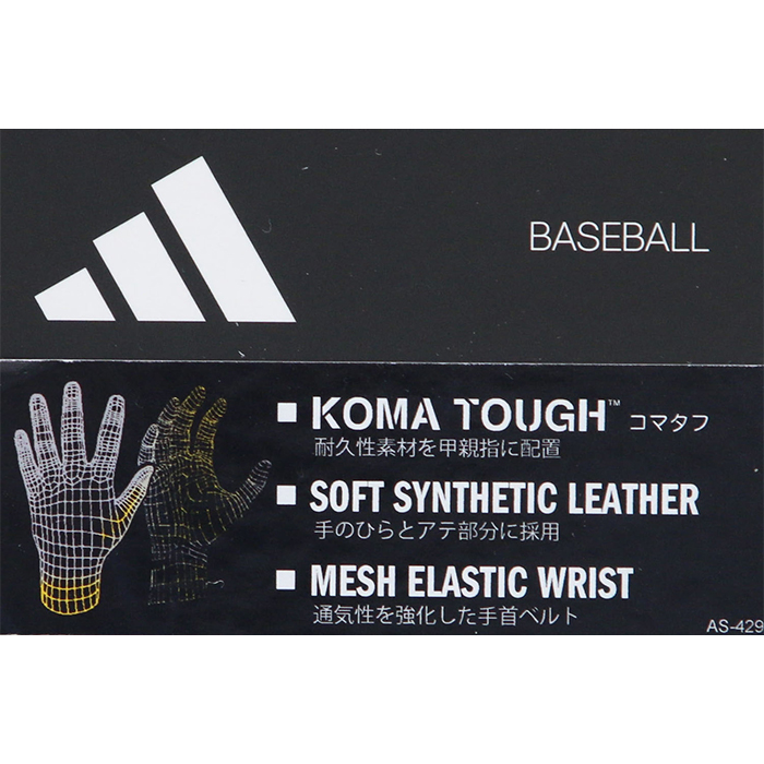 即日出荷 アウトレット 限定 adidas アディダス 少年野球 ジュニア用