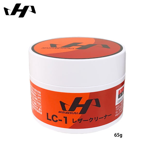 ハタケヤマ 野球用 レザークリーム グラブ ミット 汚れ落とし LC-1
