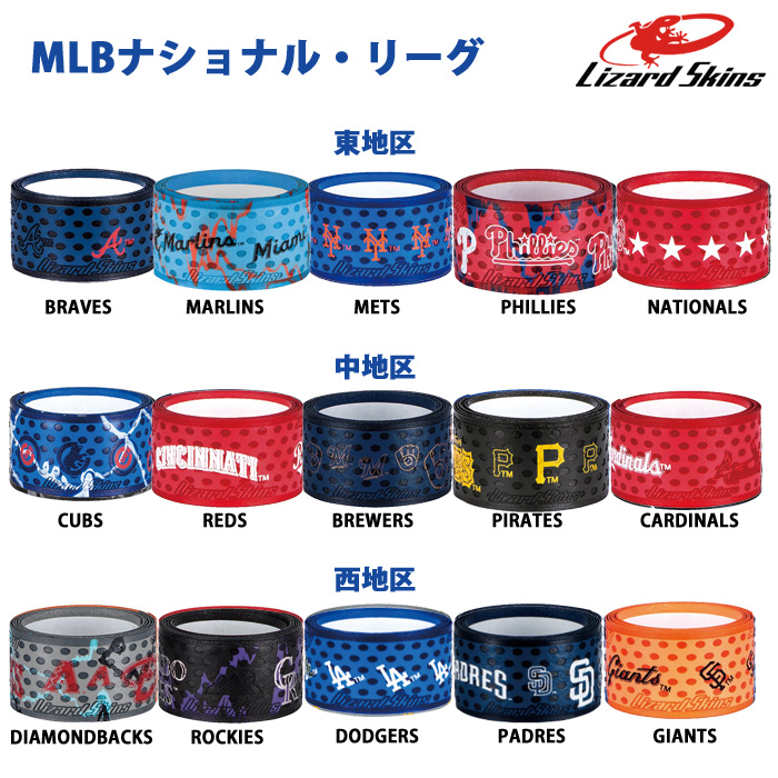 即日出荷 リザードスキンズ グリップテープ バットラップ DSP MLBチーム ナショナルリーグ 正規輸入品 LSLSG