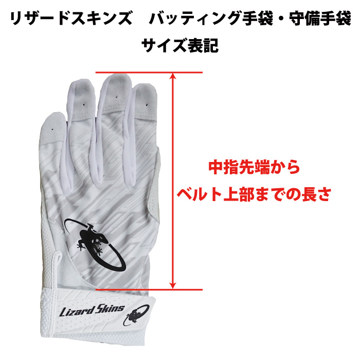 【ガリマ】野球用 スパイク/バッティング用手袋/守備手袋 即日出荷 リザードスキンズ 守備用手袋 パッド付き 左手用 正規輸入品