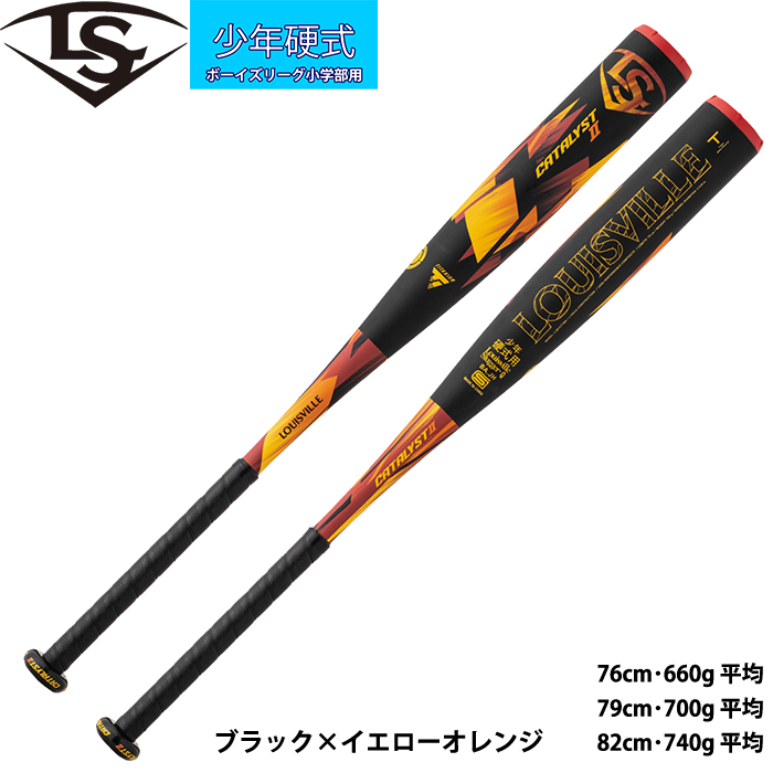 即日出荷 ルイスビルスラッガー 野球用 ボーイズリーグ小学部用 バット カタリスト2Ti LJBYCTT ls22ss