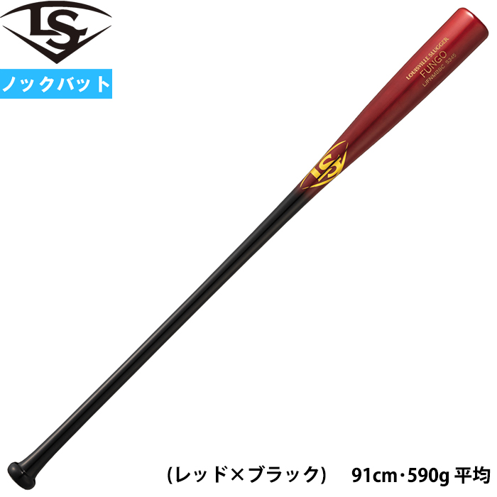 即日出荷 限定 ルイスビルスラッガー 野球用 硬式用 ノック