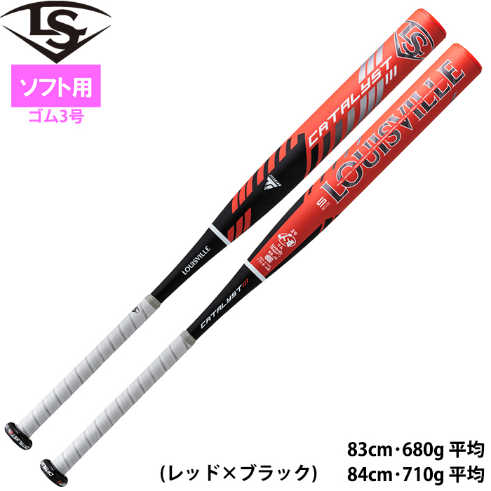 即日出荷 ルイスビルスラッガー 3号ゴムソフト バット カタリスト3TI セミトップバランス ルイビル CATALYST LJGSCTSBC ls23ss