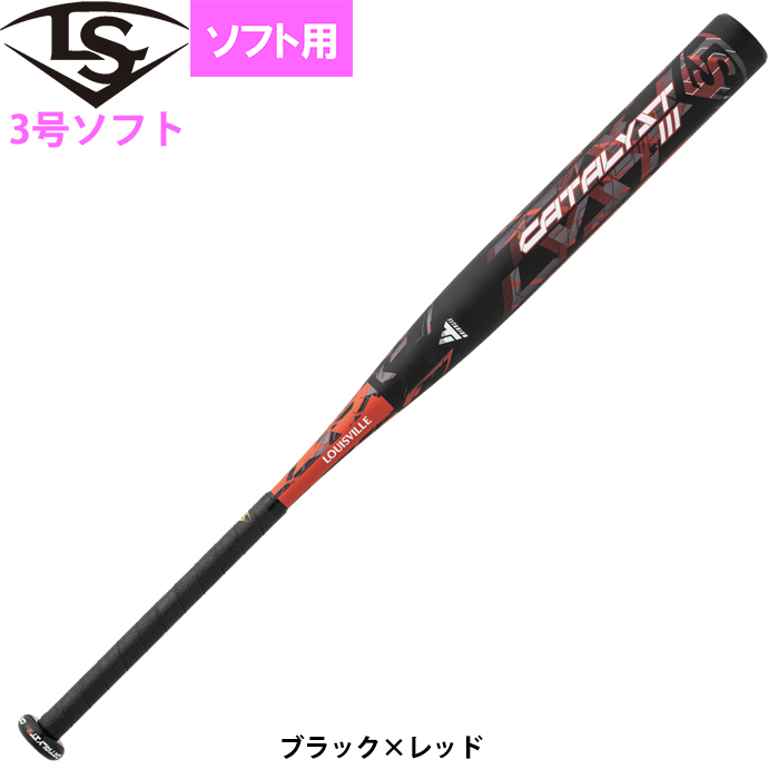 即日出荷 ルイスビルスラッガー 3号ゴムソフト バット カタリスト3TI トップバランス LJGSCTT ls22ss