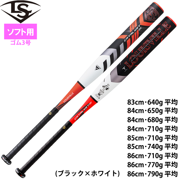 即日出荷 アウトレット ルイスビルスラッガー 3号ゴムソフト バット カタリスト3TI トップバランス ルイビル CATALYST LJGSCTTBC ls23ss