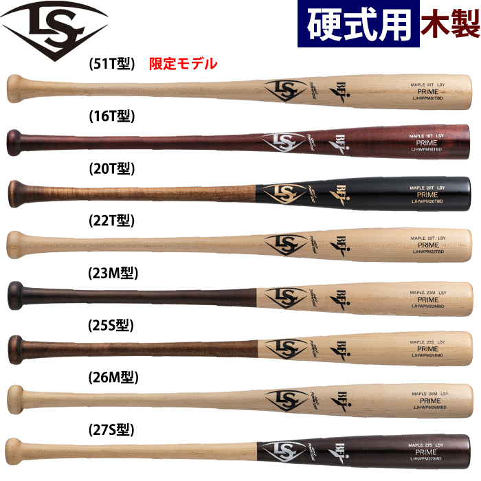 即日出荷 ルイスビルスラッガー 野球用 硬式用木製バット PRIME メープル ルイビル 硬木 Louisville Slugger LJHWPM-BD ls24ss