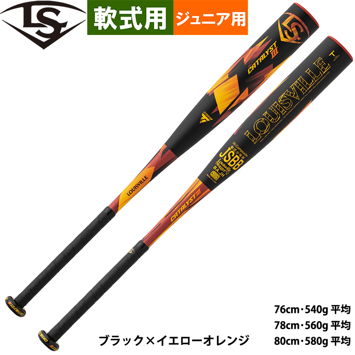 即日出荷 ルイスビルスラッガー 少年野球用 ジュニア用 バット カタリスト3Ti トップバランス LJJRCTT ls22ss