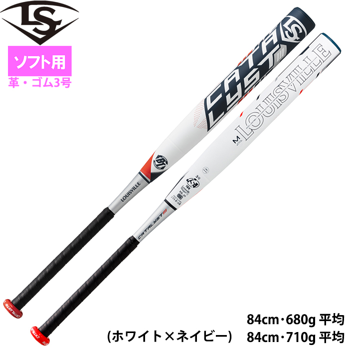 即日出荷 ルイスビルスラッガー 革・ゴム3号 ソフトボール バット カタリスト3BT ミドルバランス ルイビル CATALYST LJKSCTMBC ls23ss