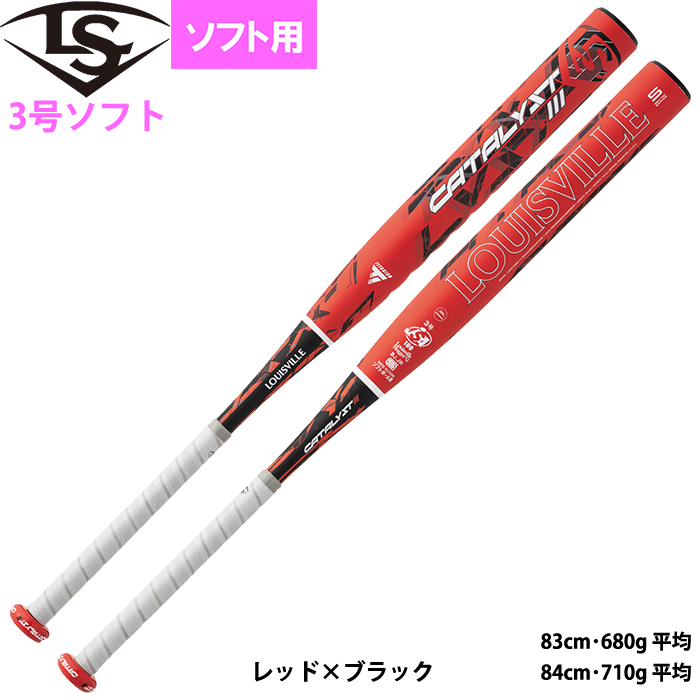 即日出荷 ルイスビルスラッガー 革・ゴム3号 ソフトボール バット カタリスト3TI セミトップバランス LJKSCTS ls22ss