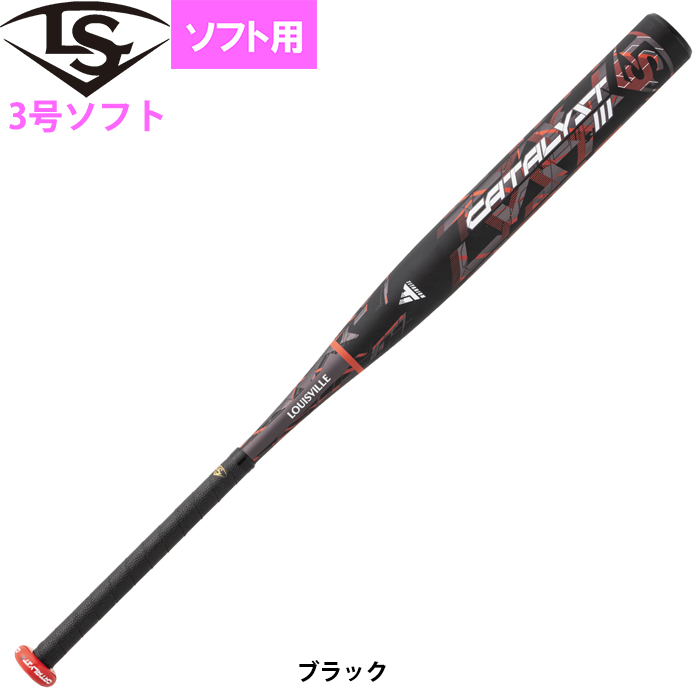 即日出荷 ルイスビルスラッガー 革・ゴム3号 ソフトボール バット カタリスト3TI トップ LJKSCTT ls22ss