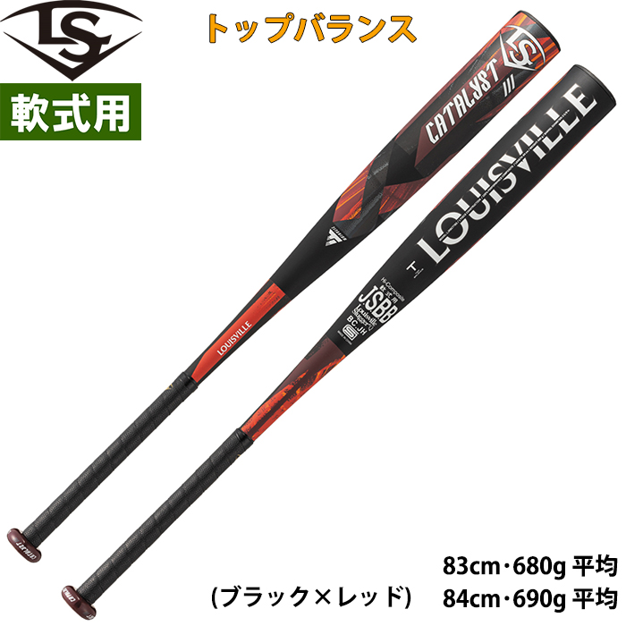 即日出荷 ルイスビルスラッガー 野球用 一般軟式用 バット カタリスト3 TI トップバランス ルイビル LJRBCTTBD ls24ss