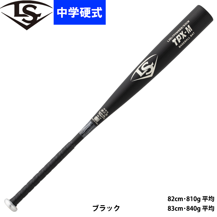 即日出荷 ルイスビルスラッガー 野球用 中学硬式用 金属バットミドルバランス TPX-M ルイビル LJSLTPXM ls22ss