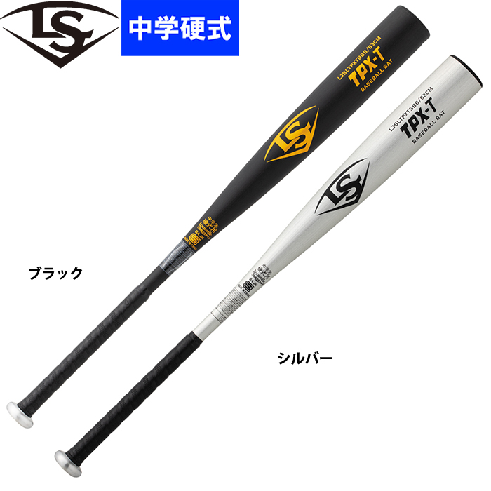 即日出荷 ルイスビルスラッガー 野球用 中学硬式用 金属バット 軽量トップバランス TPX-T ルイビル LJSLTPXT ls22ss