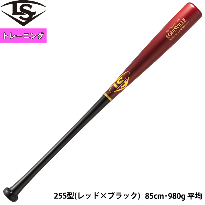 即日出荷 ルイスビルスラッガー アウトレット 野球用