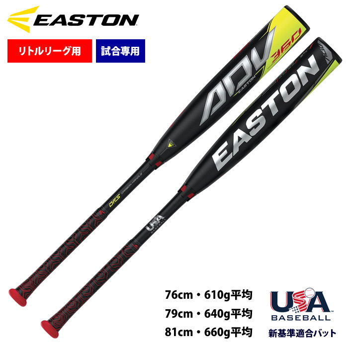75503円 【ご予約品】 Easton イーストン 2022 ゴーストアドバンス -11 ファストピッチソフトボールバット 29インチ 平行輸入 75503円 【ご予約品】 Easton イーストン 2022 ゴーストアドバンス -11 ファストピッチソフトボールバット 29インチ 平行輸入