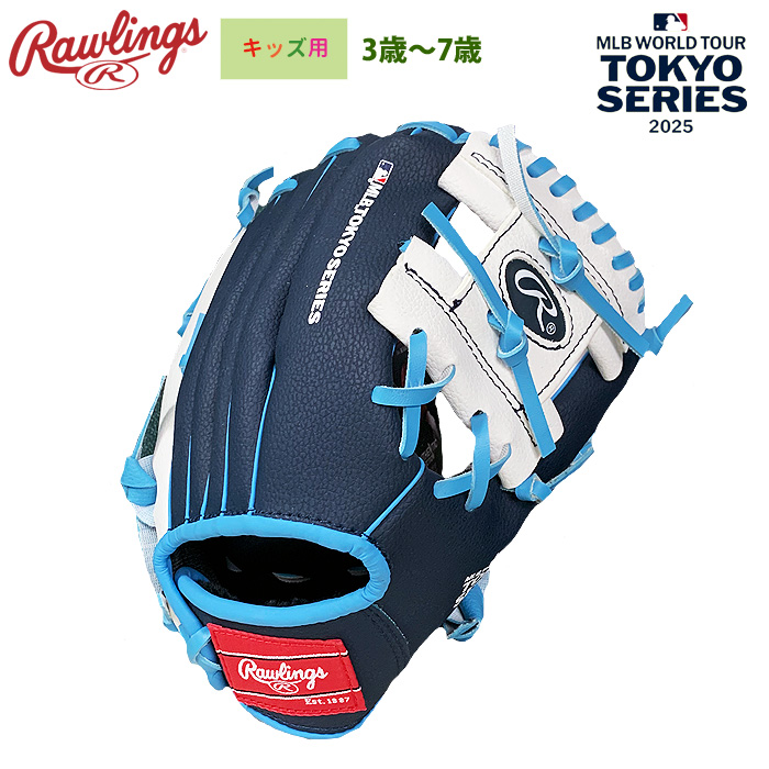 ローリングス 【MLB 東京シリーズ】ドジャース 軟式用グラブ ローリングス 【MLB 東京シリーズ】ドジャース 軟式用グラブ